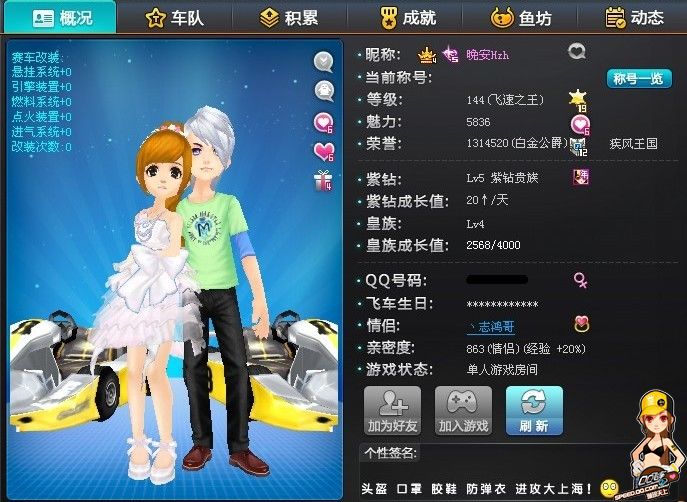 而在山東泰